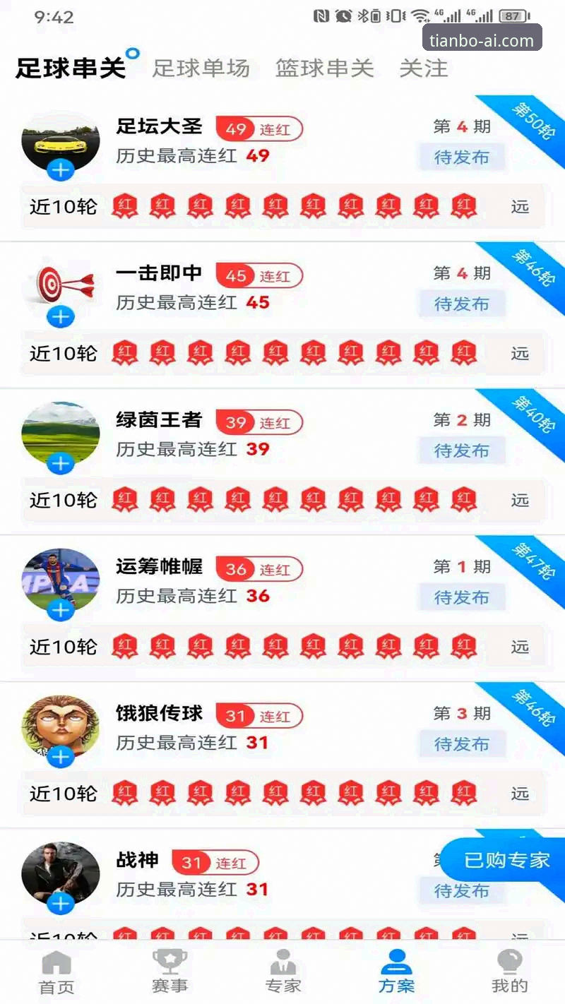 实战派老玩家分享：天博体育平台使用心得，从下载到实战全攻略