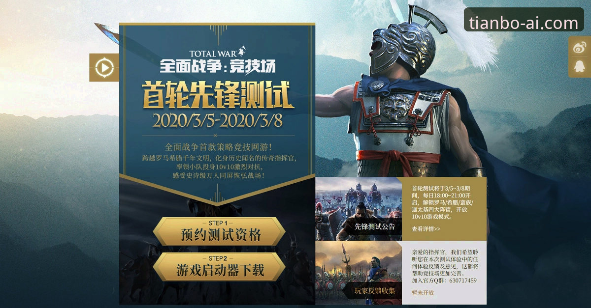 天博体育平台流畅服务全面解析：从下载到竞技体验的实战指南